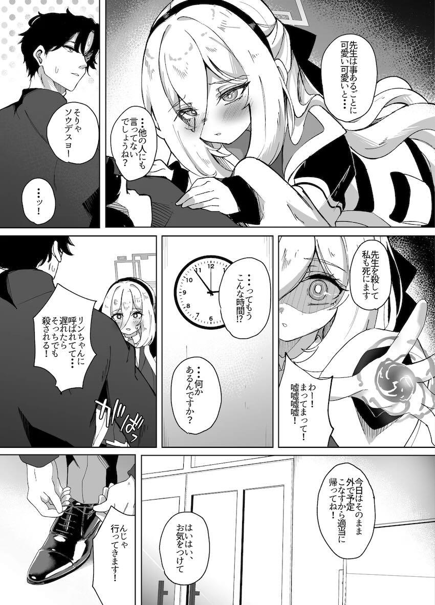 ちっぱい授乳手コキで甘やかしてくれるケイちゃんと中出しセックス <> 006