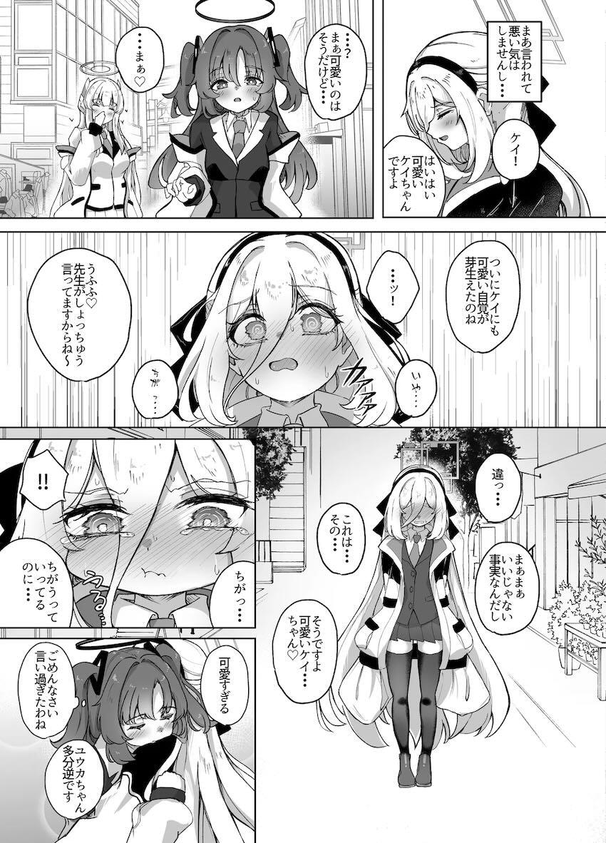 ちっぱい授乳手コキで甘やかしてくれるケイちゃんと中出しセックス <> 008
