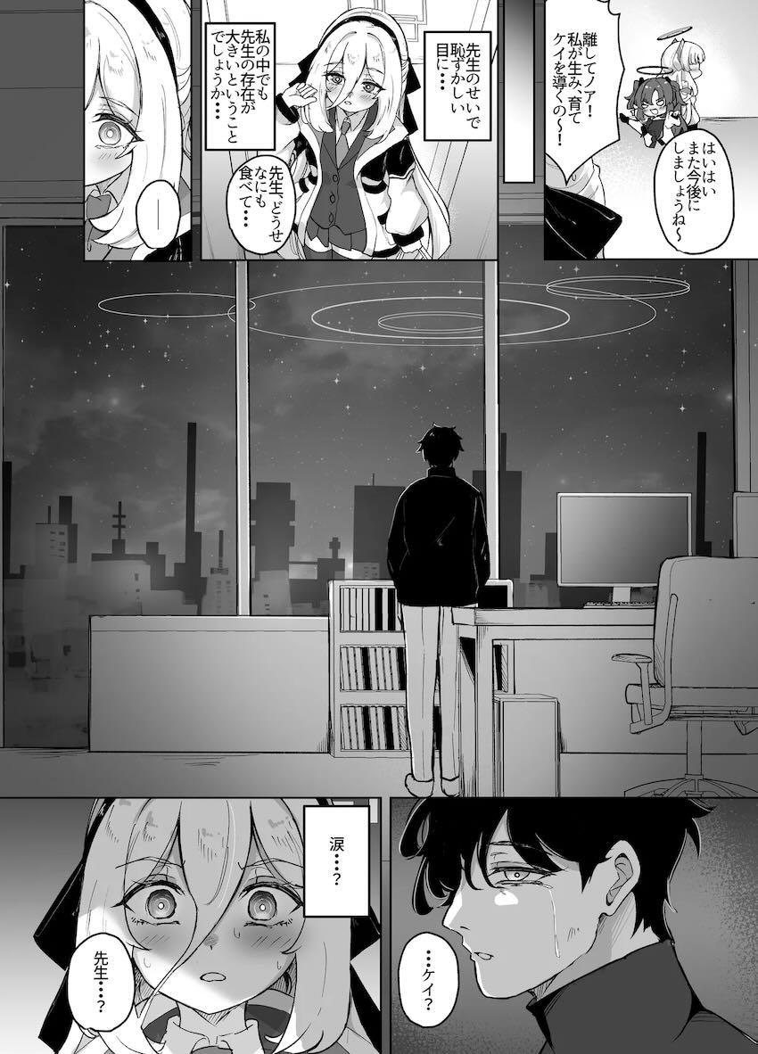 ちっぱい授乳手コキで甘やかしてくれるケイちゃんと中出しセックス <> 009