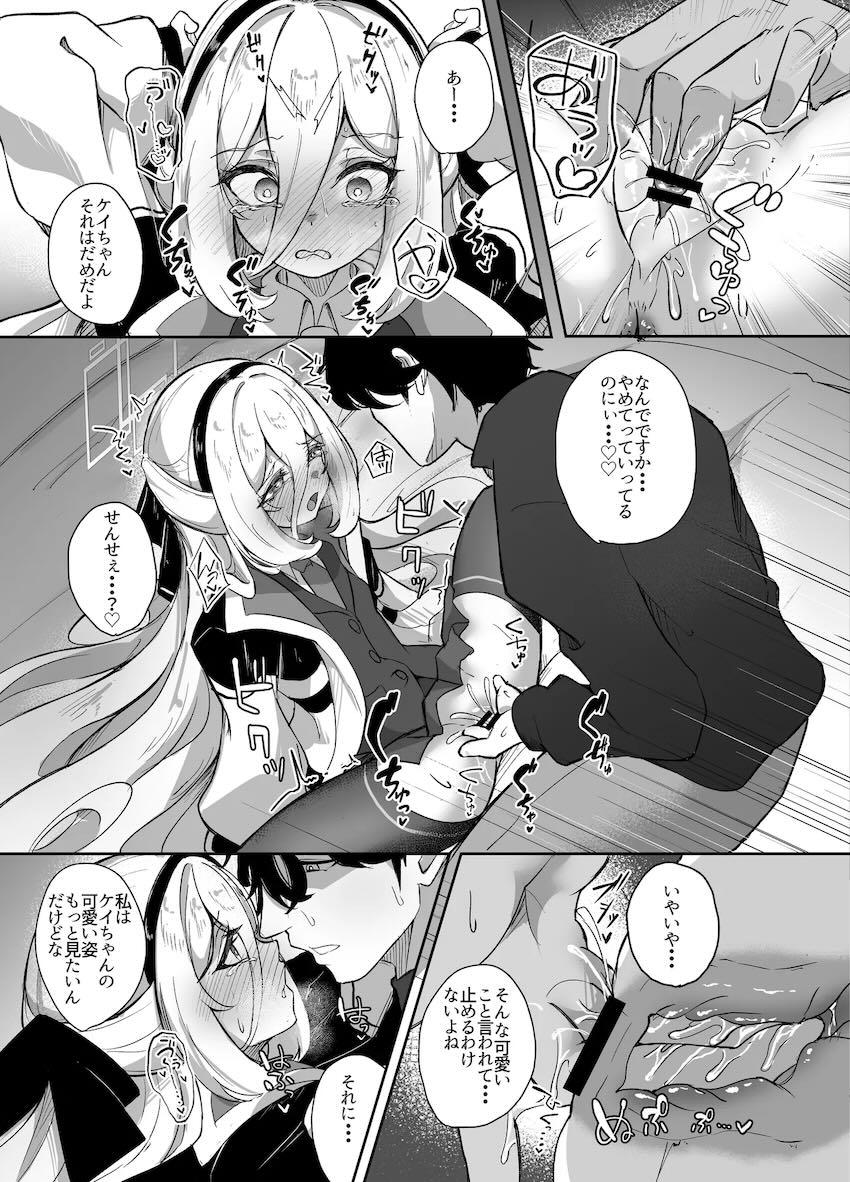 ちっぱい授乳手コキで甘やかしてくれるケイちゃんと中出しセックス <> 016