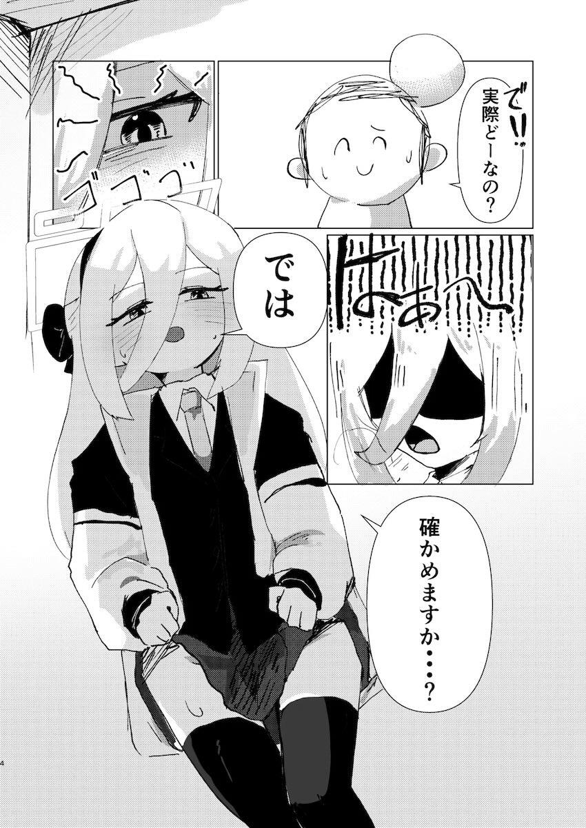 ケイちゃんって性器ついてるの？ <> 003