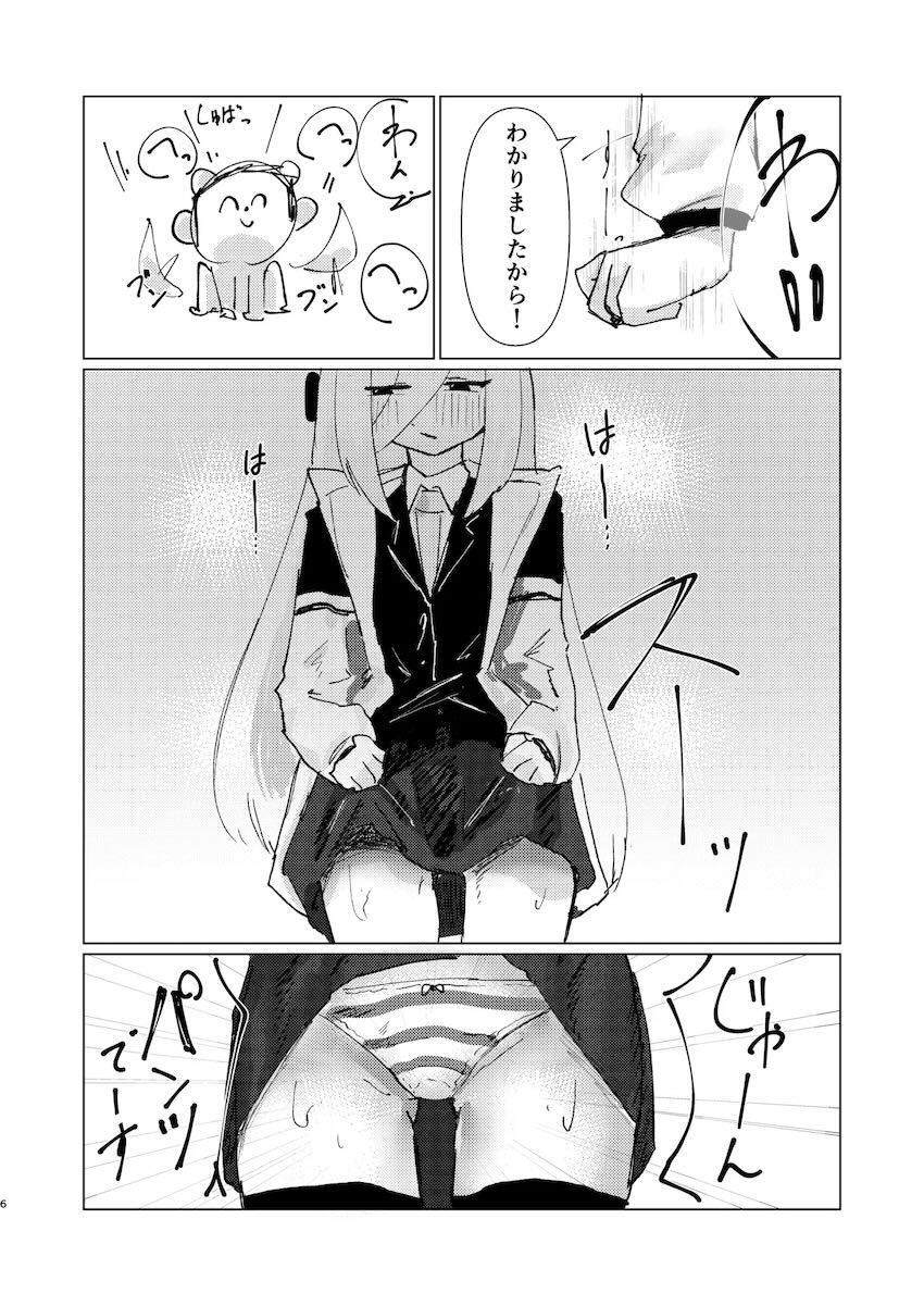 ケイちゃんって性器ついてるの？ <> 005