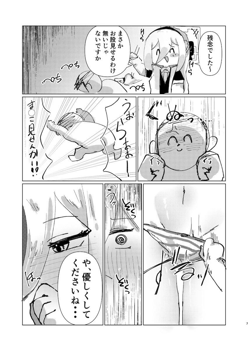 ケイちゃんって性器ついてるの？ <> 006