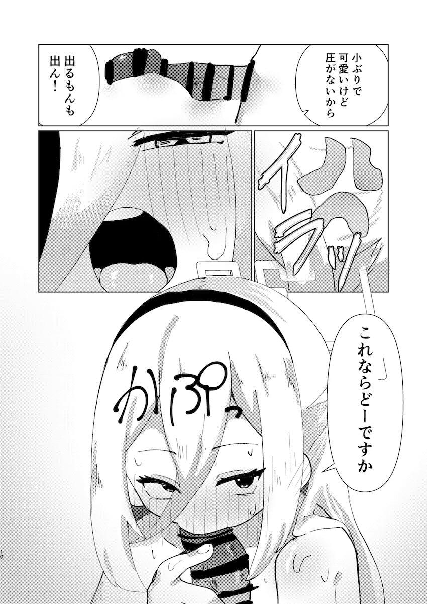 ケイちゃんって性器ついてるの？ <> 009
