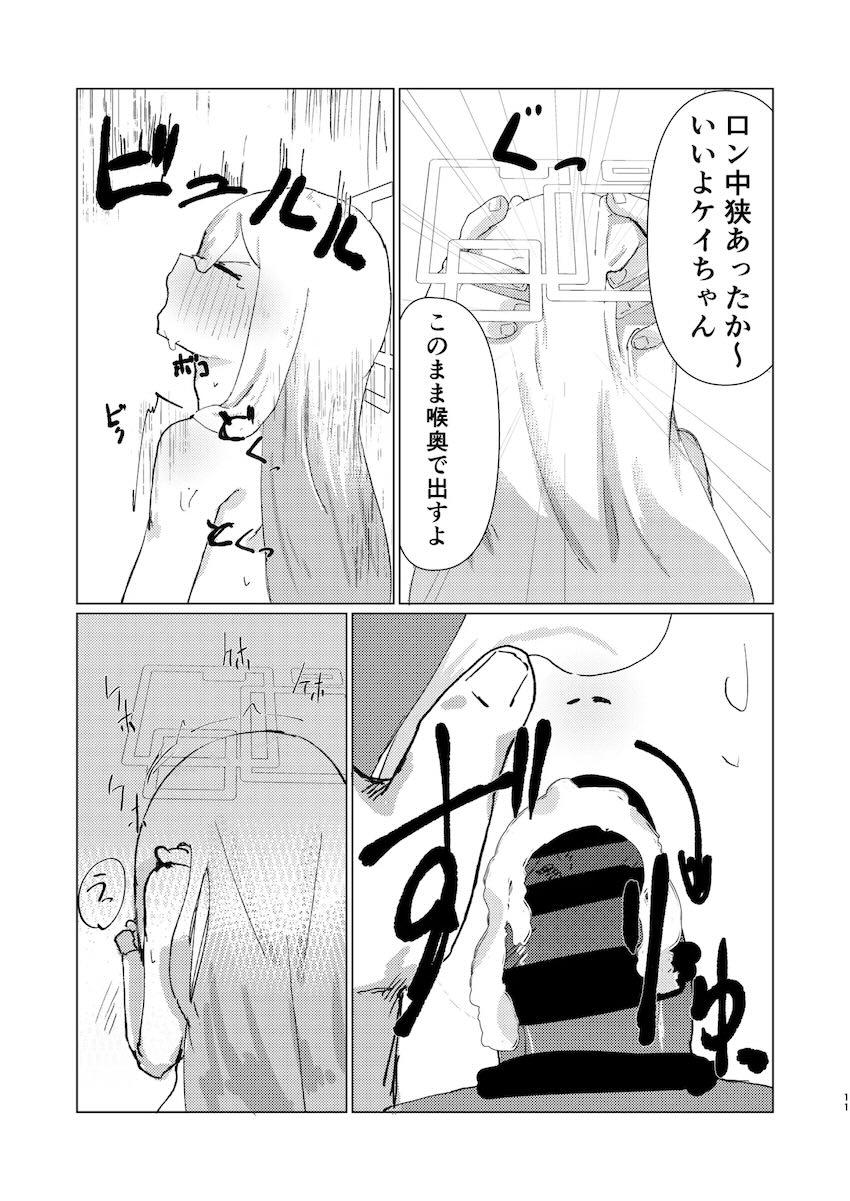 ケイちゃんって性器ついてるの？ <> 010