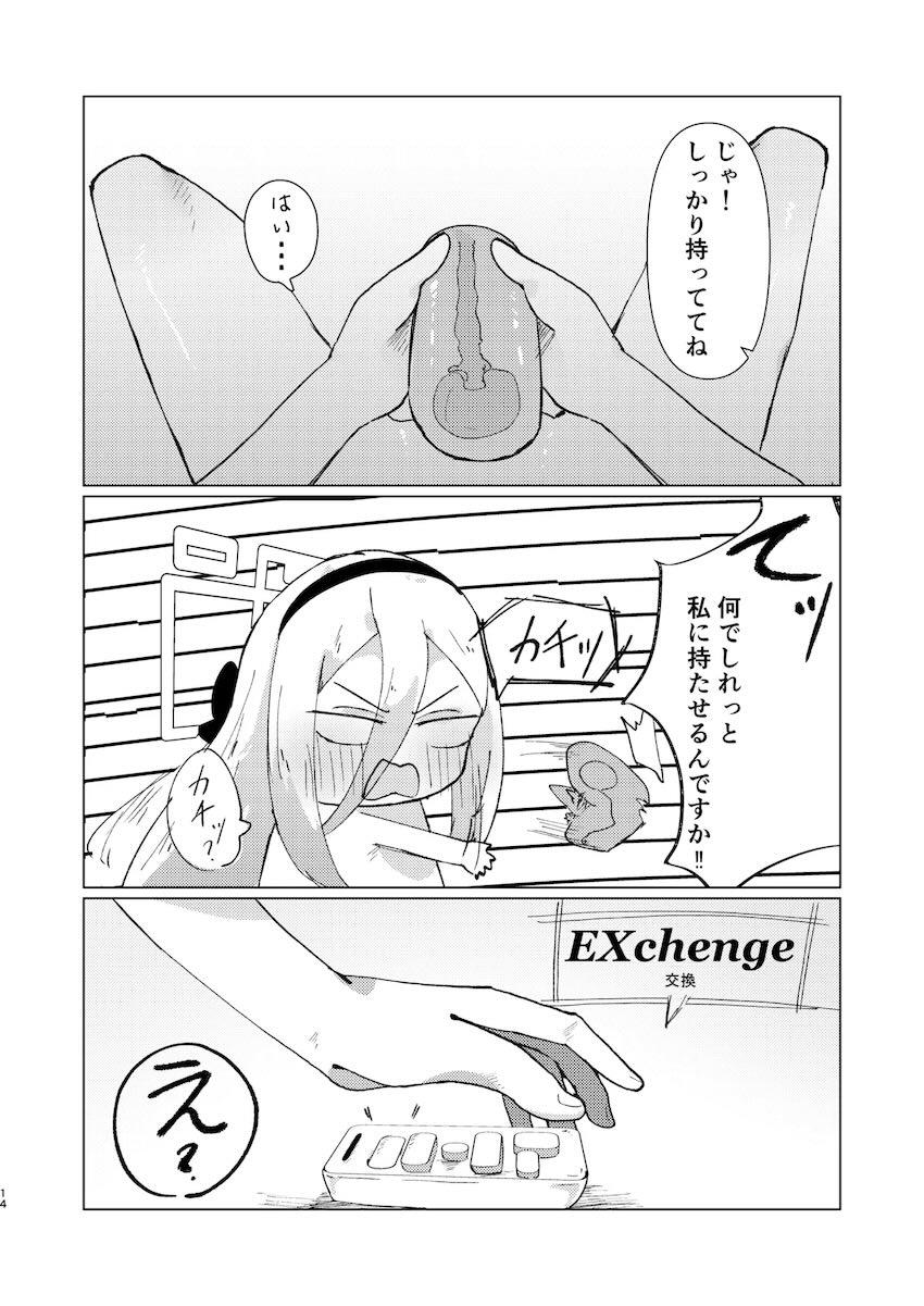 ケイちゃんって性器ついてるの？ <> 013