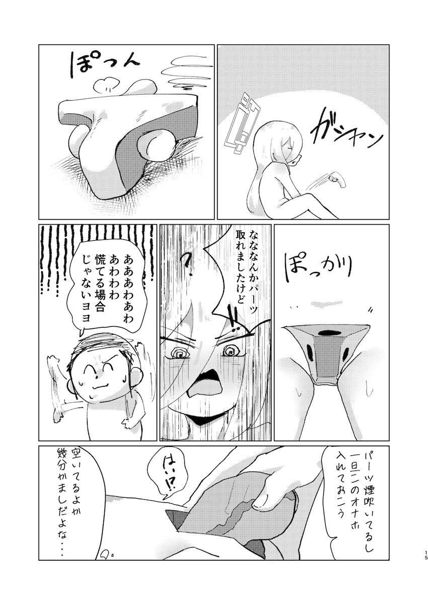 ケイちゃんって性器ついてるの？ <> 014