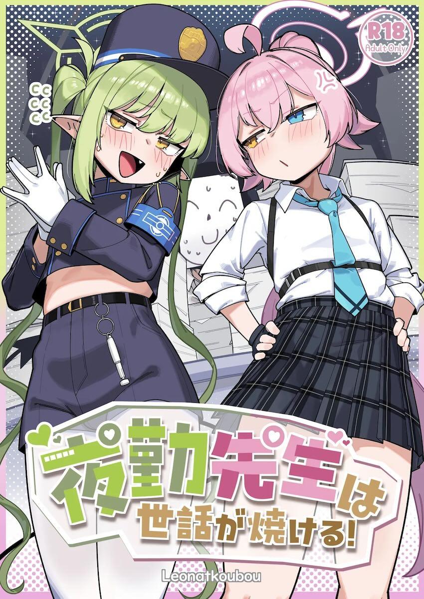 なんやかんやあってノゾミとホシノと3Pセックスする話 <> 1