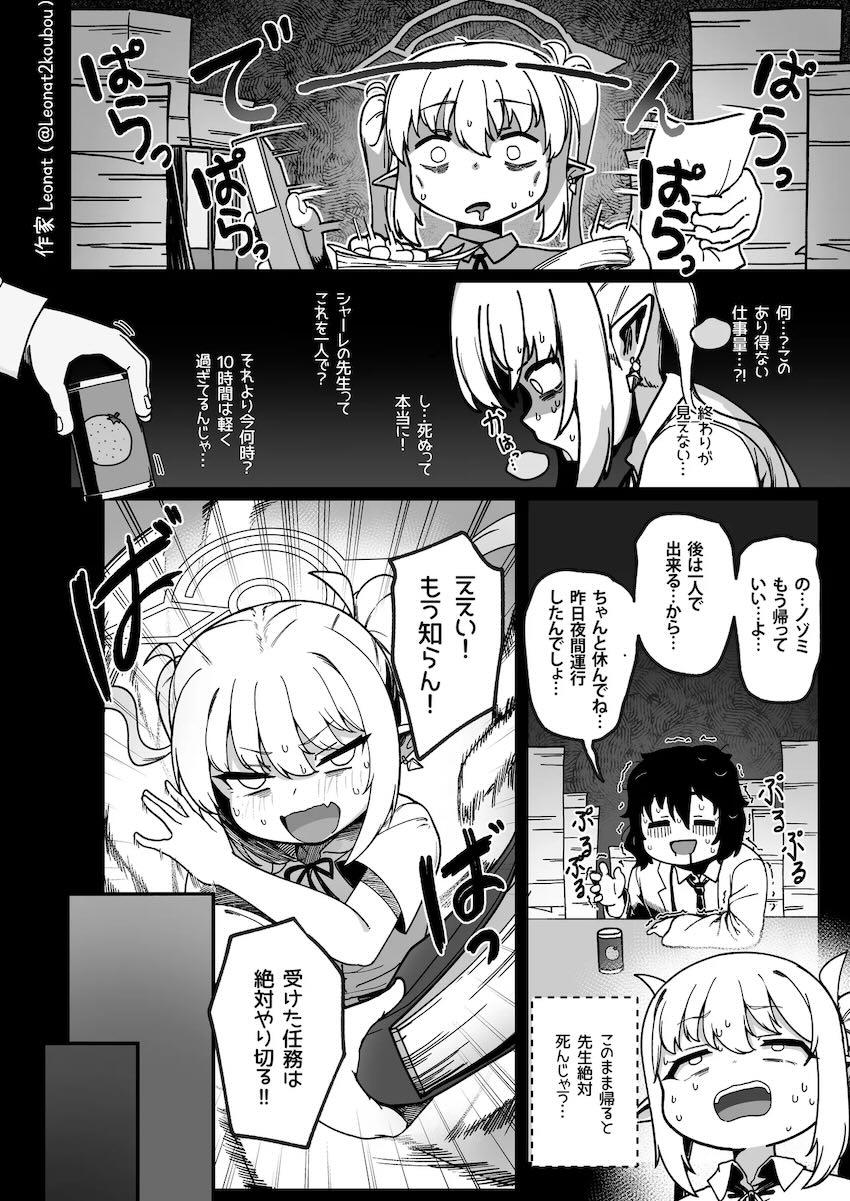 なんやかんやあってノゾミとホシノと3Pセックスする話 <> 005