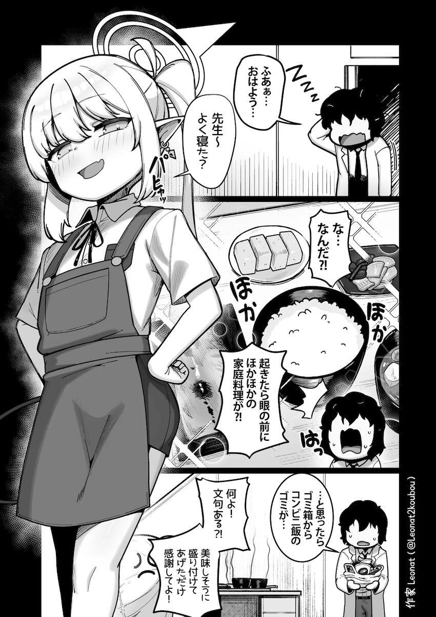 なんやかんやあってノゾミとホシノと3Pセックスする話 <> 016
