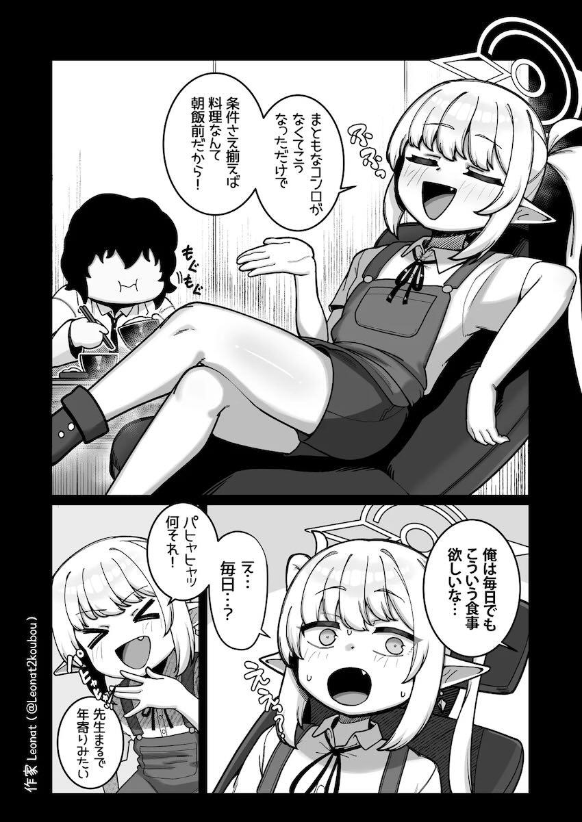 なんやかんやあってノゾミとホシノと3Pセックスする話 <> 017