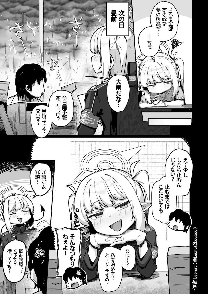 なんやかんやあってノゾミとホシノと3Pセックスする話 <> 024