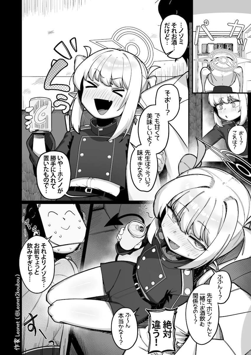 なんやかんやあってノゾミとホシノと3Pセックスする話 <> 025