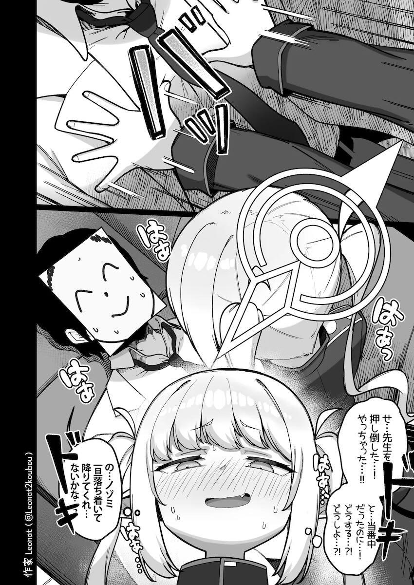 なんやかんやあってノゾミとホシノと3Pセックスする話 <> 027