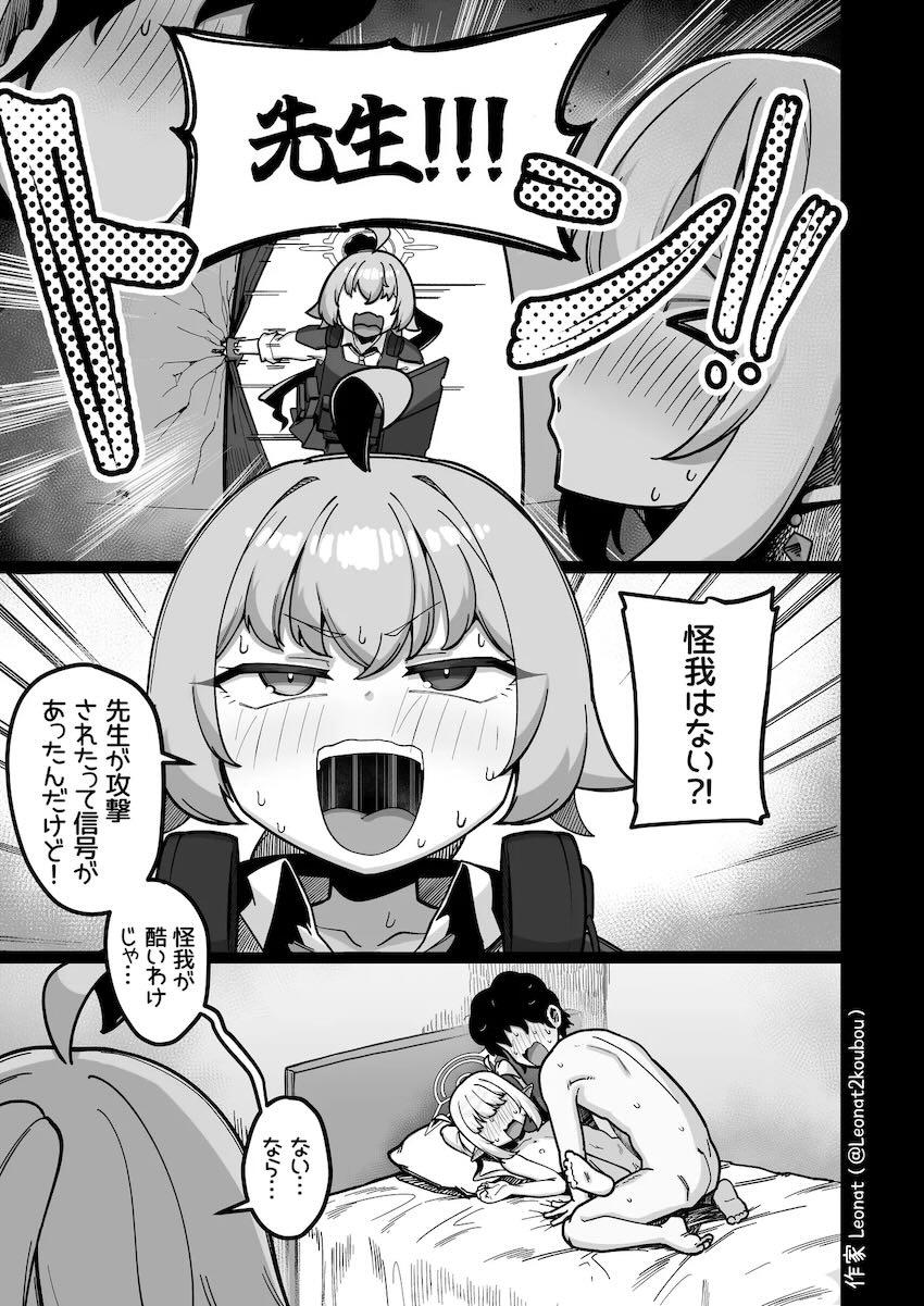 なんやかんやあってノゾミとホシノと3Pセックスする話 <> 036