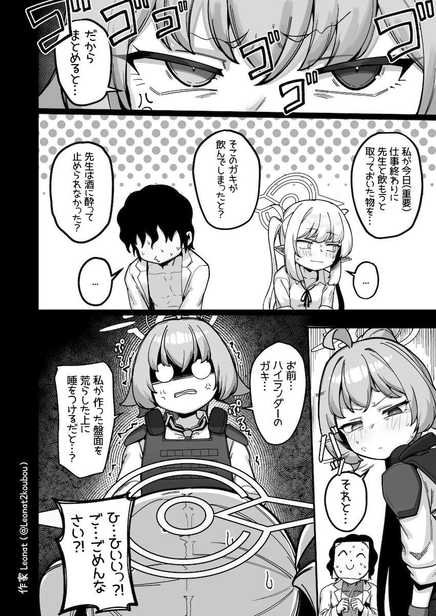 なんやかんやあってノゾミとホシノと3Pセックスする話 <> 037