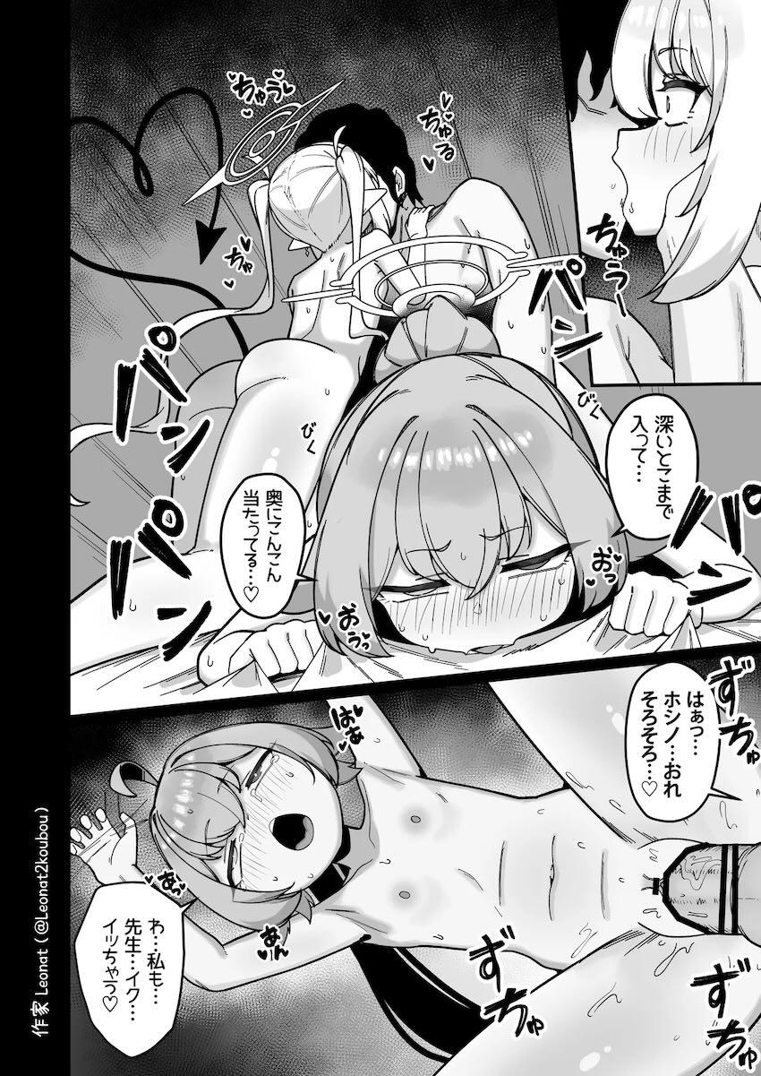 なんやかんやあってノゾミとホシノと3Pセックスする話 <> 045