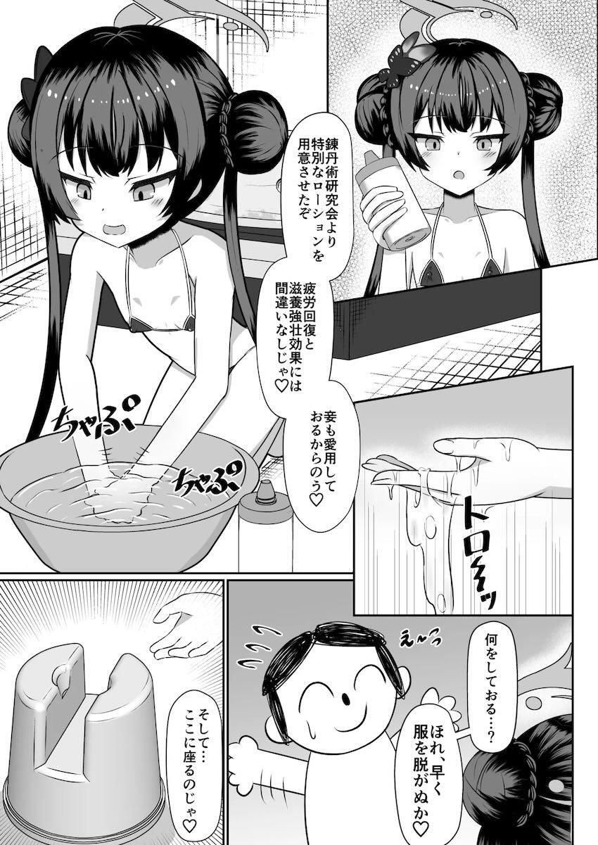 キサキのソープでご奉仕えっち！ <> 004