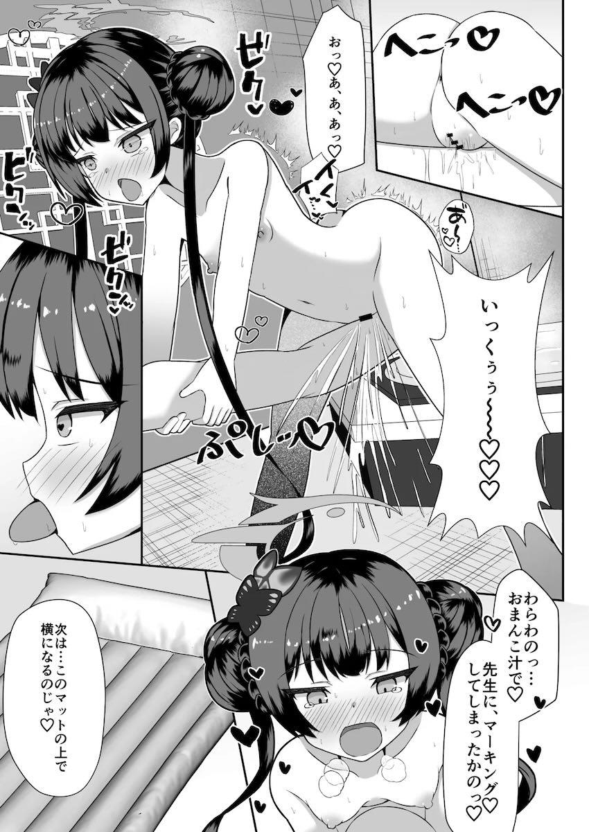 キサキのソープでご奉仕えっち！ <> 008