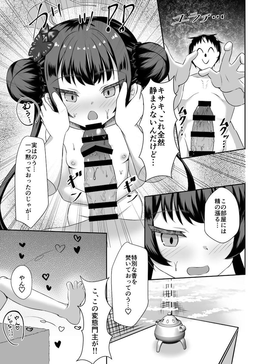 キサキのソープでご奉仕えっち！ <> 012