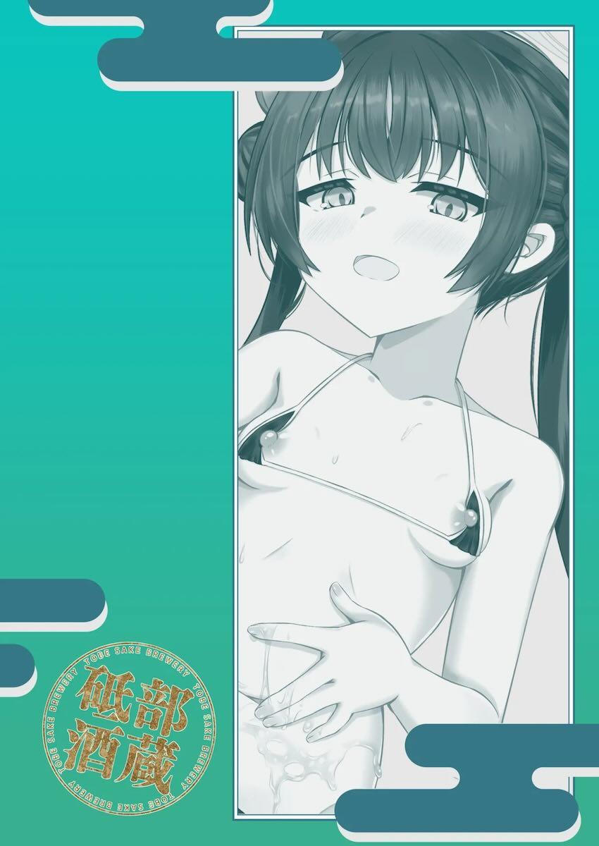 キサキのソープでご奉仕えっち！ <> 019