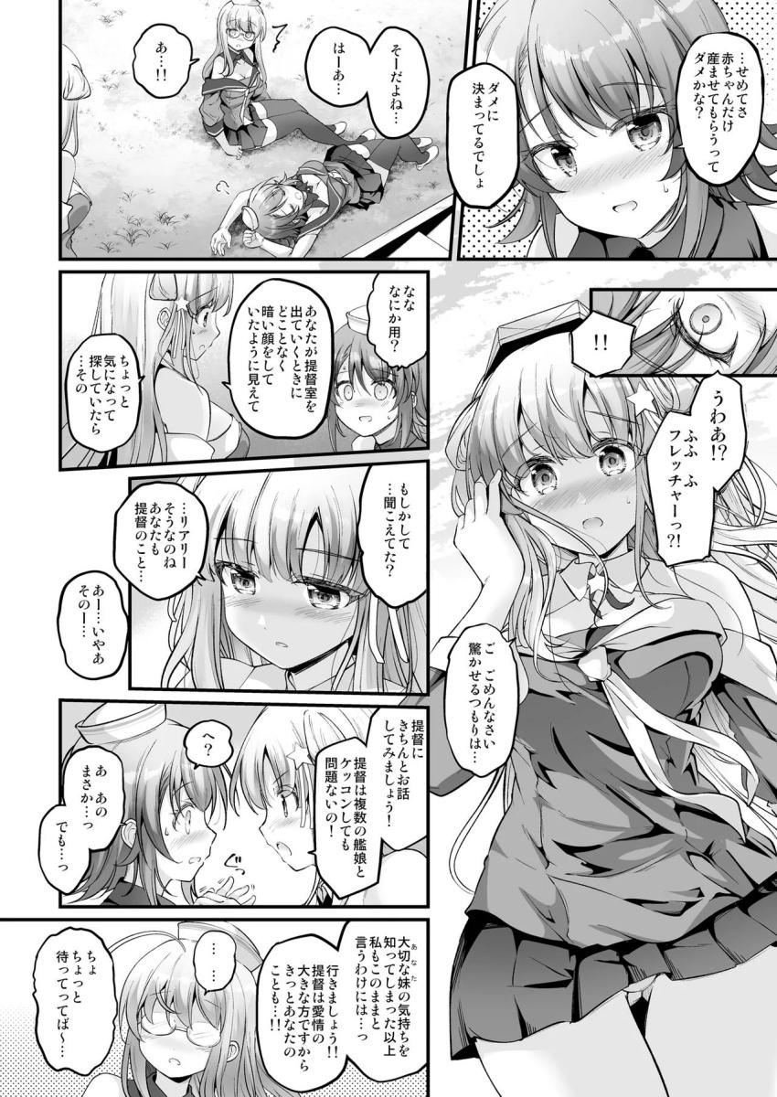 フレッチャー＆リアリーとあまあま3P子作りセックス！ <> 003