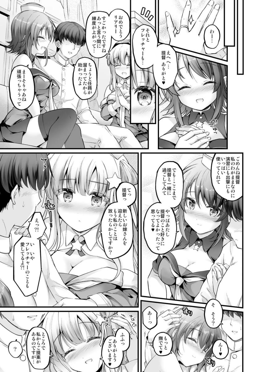 フレッチャー＆リアリーとあまあま3P子作りセックス！ <> 004