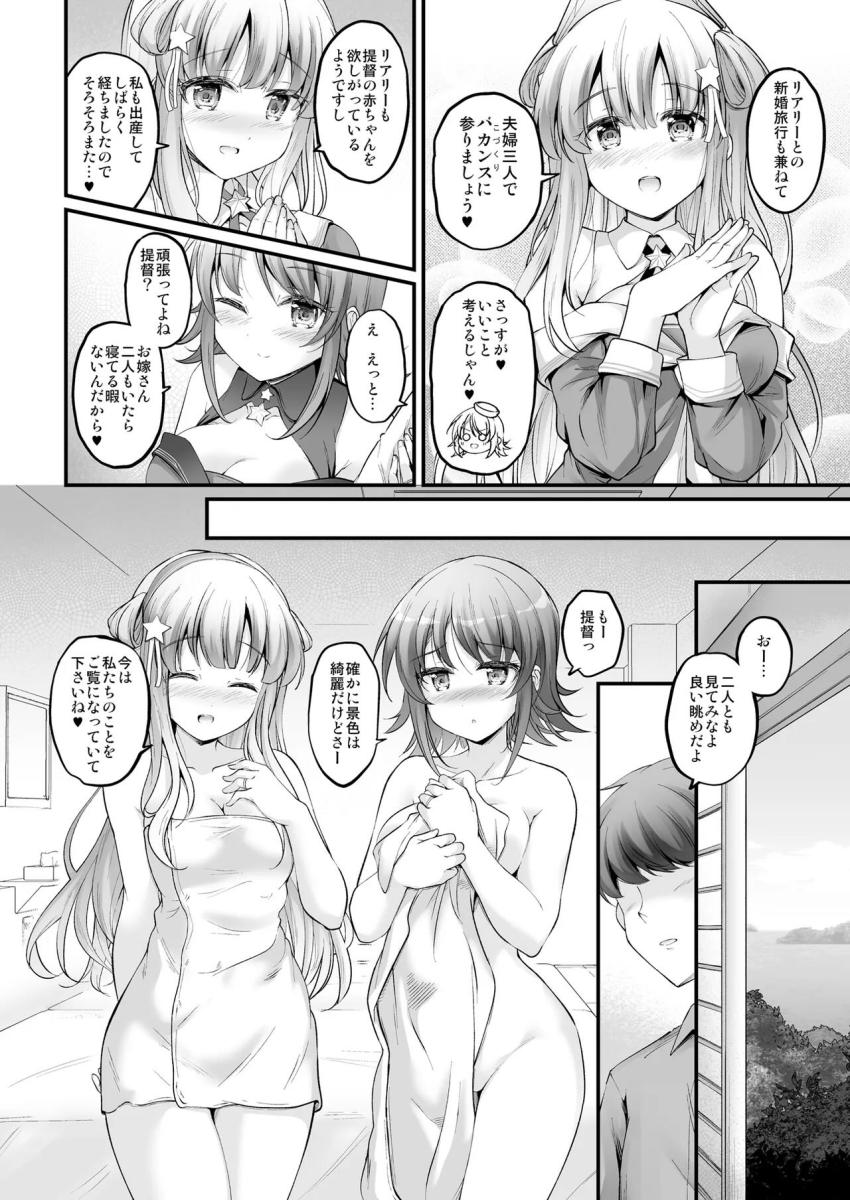 フレッチャー＆リアリーとあまあま3P子作りセックス！ <> 005