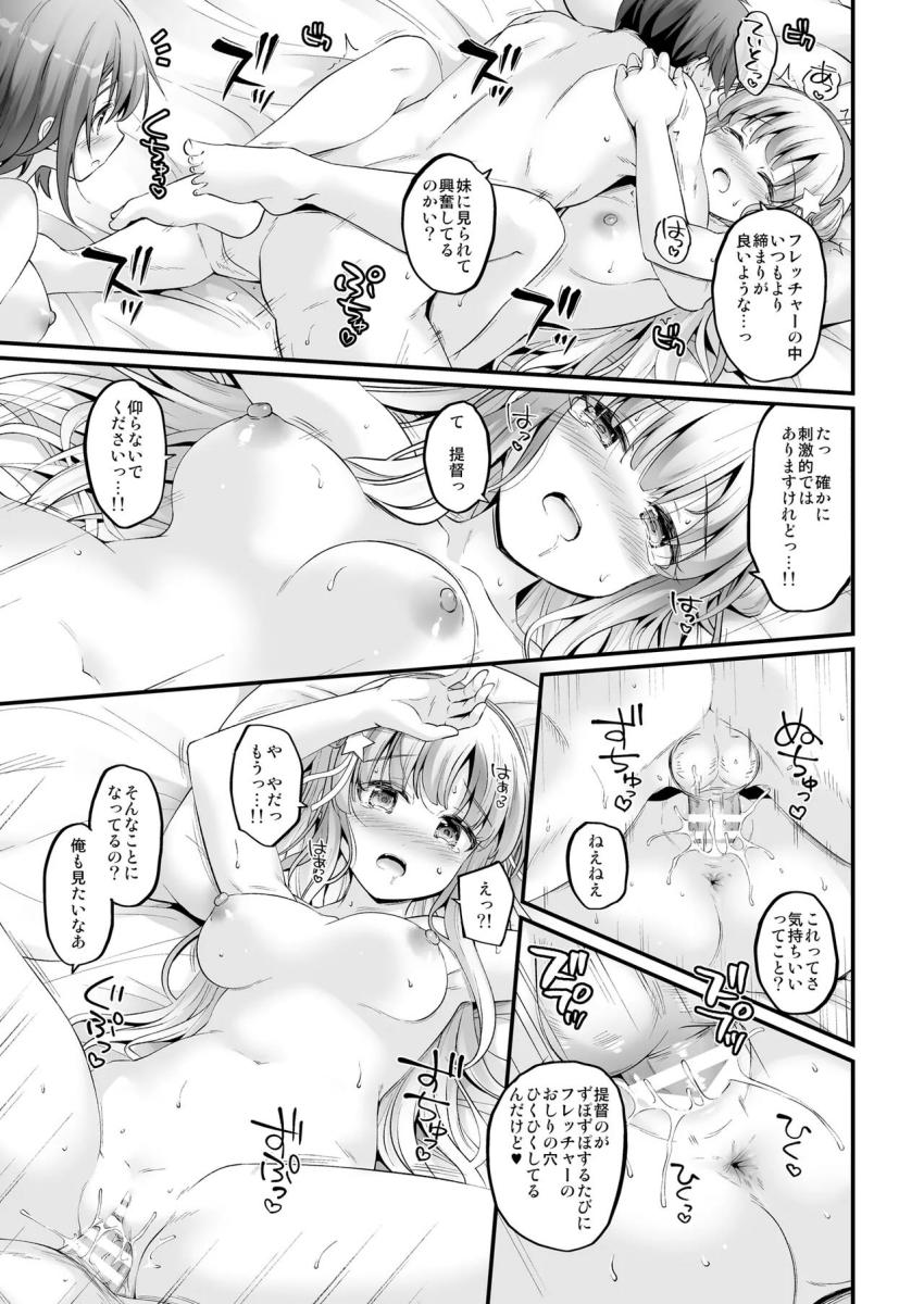 フレッチャー＆リアリーとあまあま3P子作りセックス！ <> 008