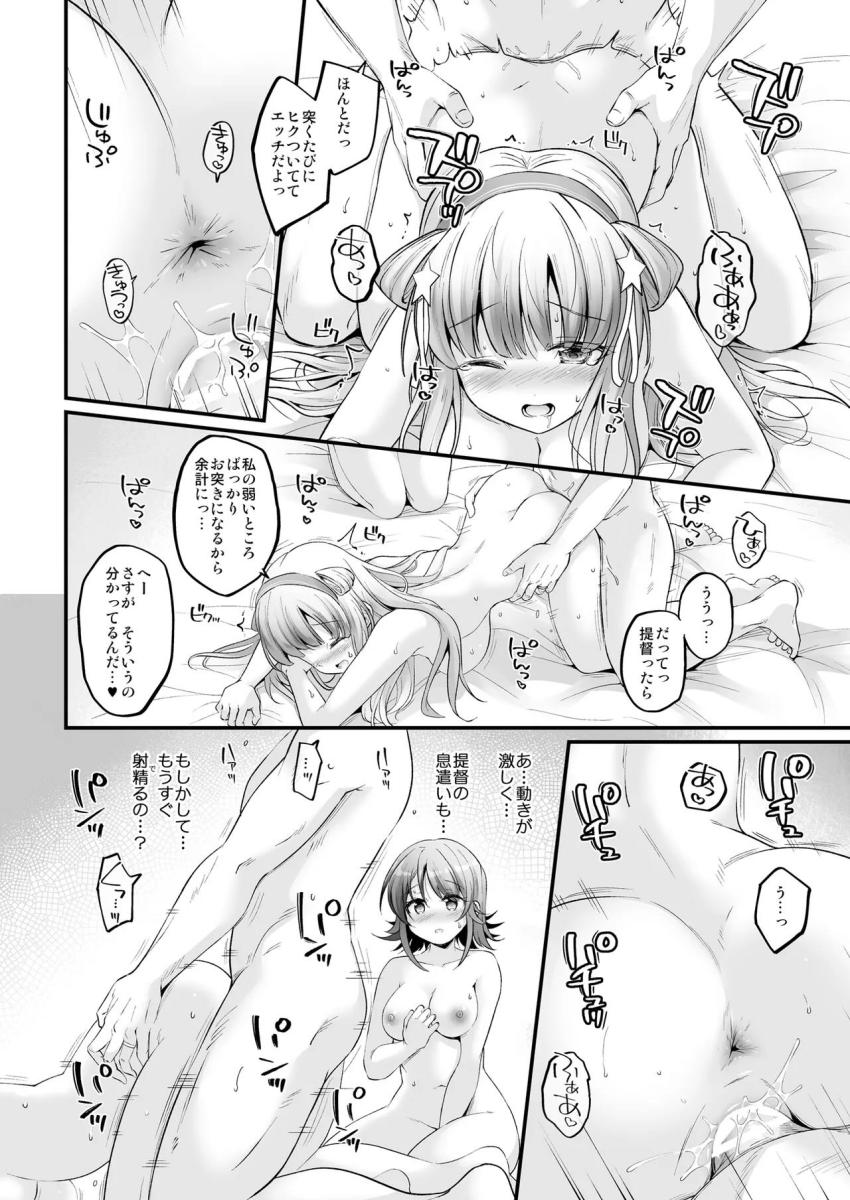 フレッチャー＆リアリーとあまあま3P子作りセックス！ <> 009