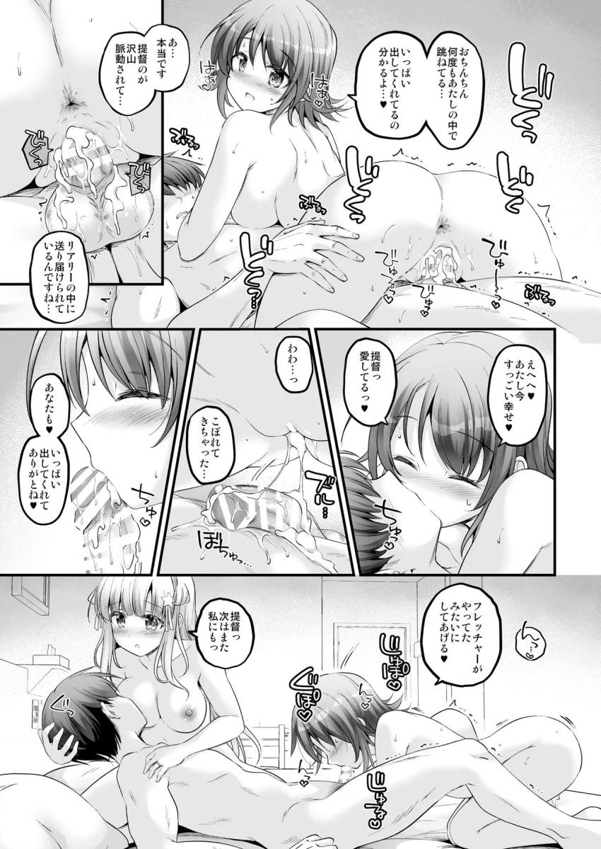 フレッチャー＆リアリーとあまあま3P子作りセックス！ <> 016