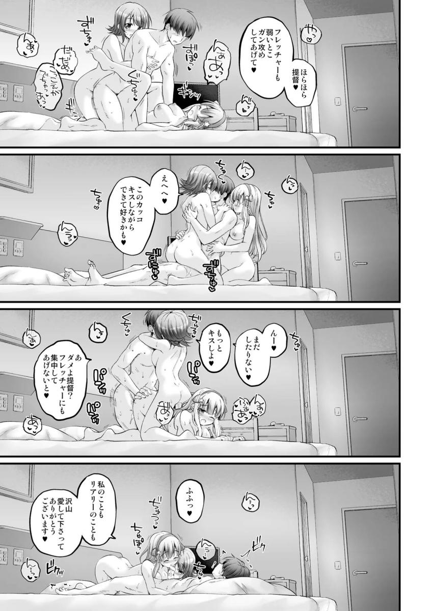 フレッチャー＆リアリーとあまあま3P子作りセックス！ <> 020