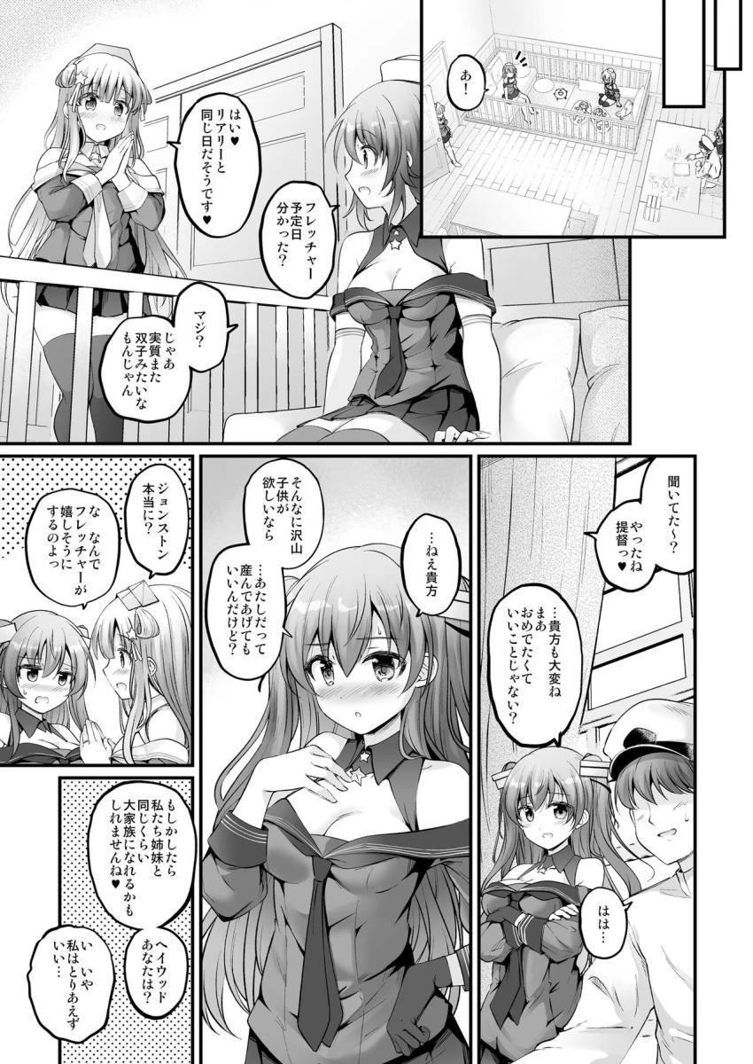 フレッチャー＆リアリーとあまあま3P子作りセックス！ <> 022