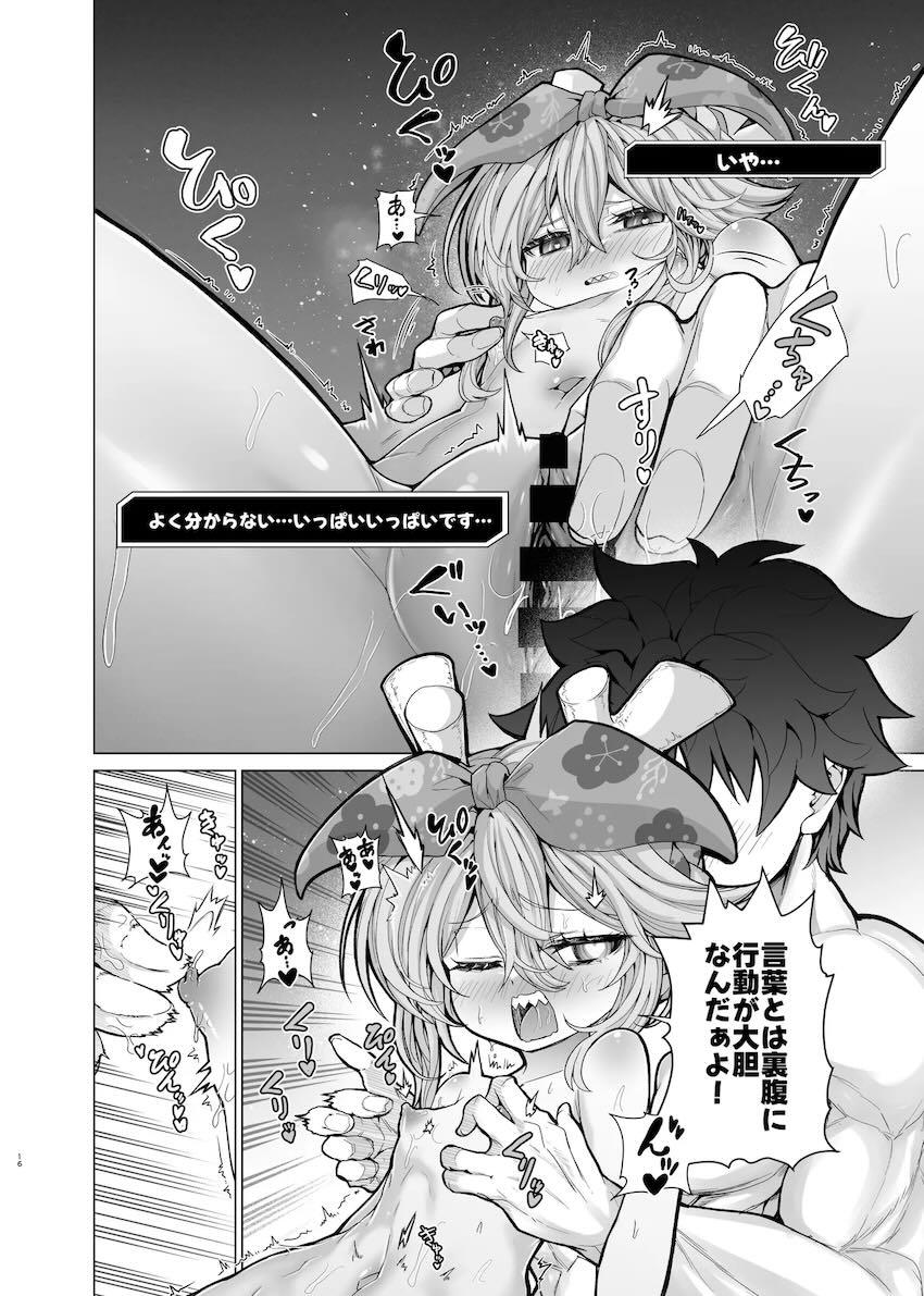 ちびロリちっぱいロウヒちゃんと体格差ハードちんぽSEX！ <> 015