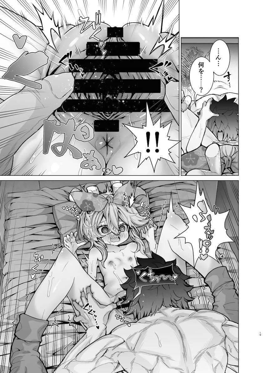ちびロリちっぱいロウヒちゃんと体格差ハードちんぽSEX！ <> 018