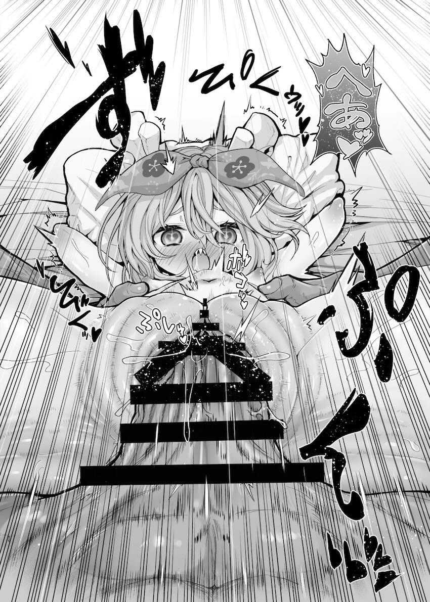 ちびロリちっぱいロウヒちゃんと体格差ハードちんぽSEX！ <> 025