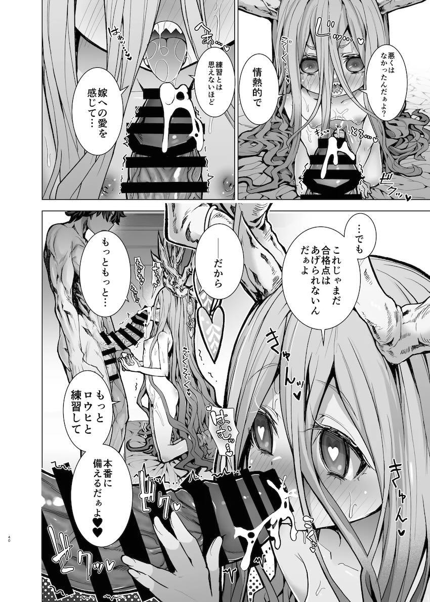 ちびロリちっぱいロウヒちゃんと体格差ハードちんぽSEX！ <> 039