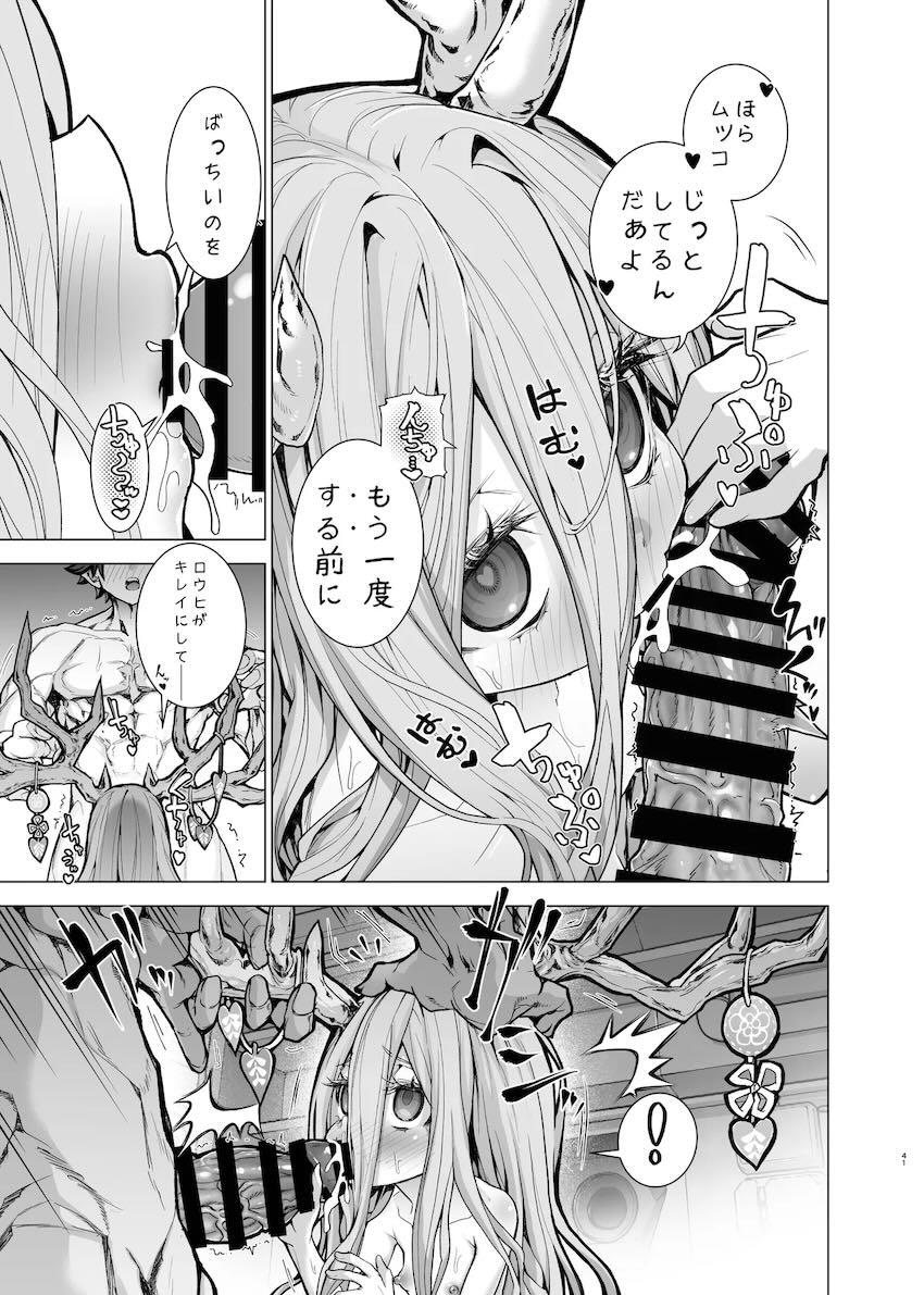 ちびロリちっぱいロウヒちゃんと体格差ハードちんぽSEX！ <> 040