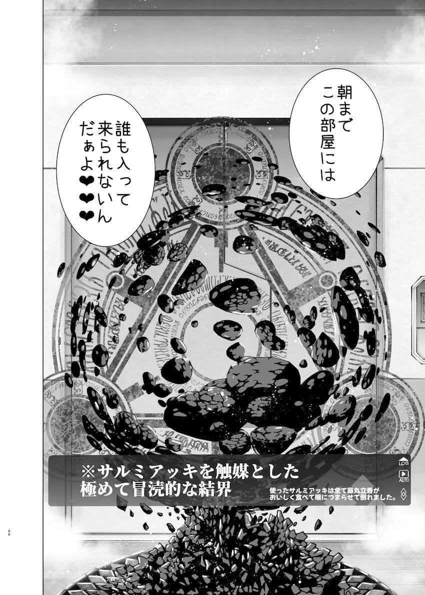 ちびロリちっぱいロウヒちゃんと体格差ハードちんぽSEX！ <> 045