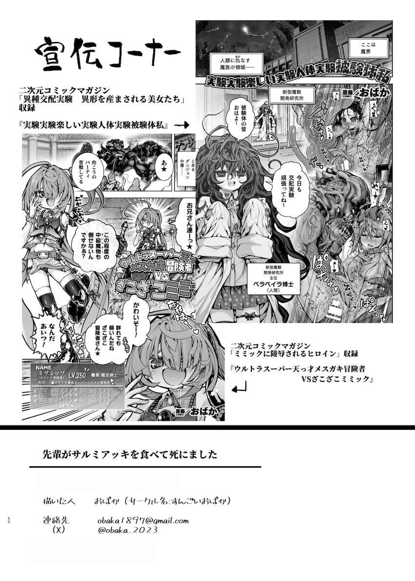 ちびロリちっぱいロウヒちゃんと体格差ハードちんぽSEX！ <> 049