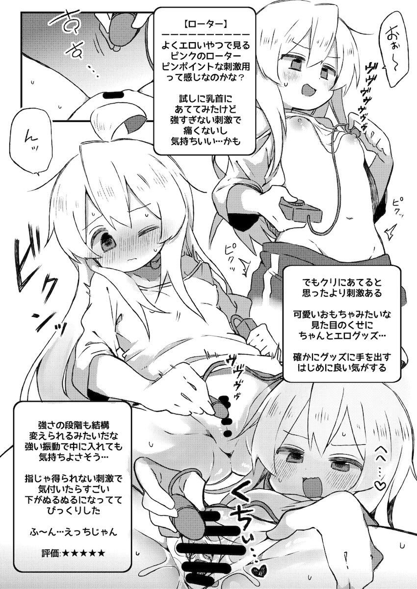アダルトグッズをレビューしてお小遣い稼ぎする緒山まひろ <> 004