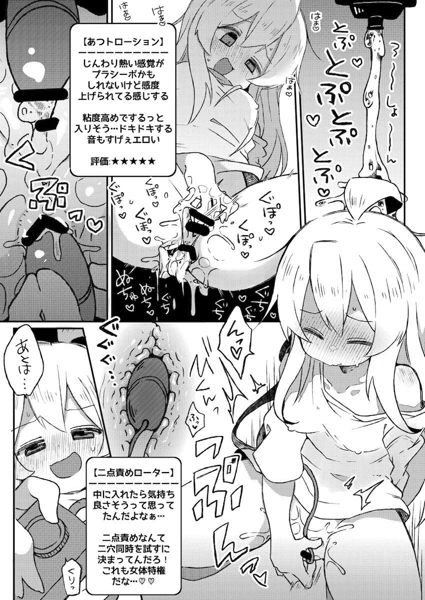 アダルトグッズをレビューしてお小遣い稼ぎする緒山まひろ <> 007