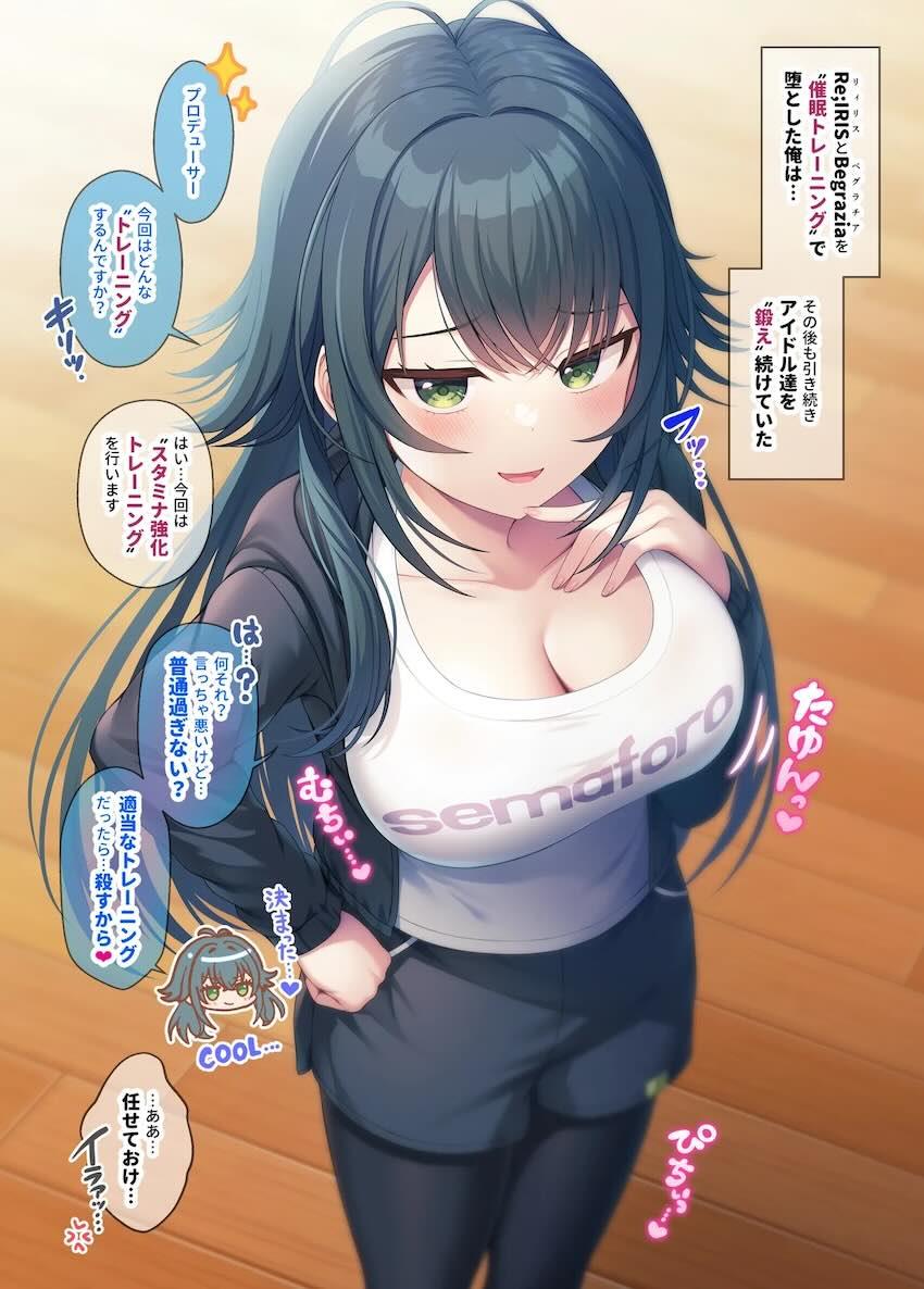 秦谷美鈴・月村手毬・賀陽燐羽の3人を催眠SEXで堕とす！ <> 003