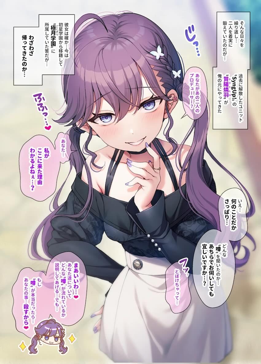 秦谷美鈴・月村手毬・賀陽燐羽の3人を催眠SEXで堕とす！ <> 009