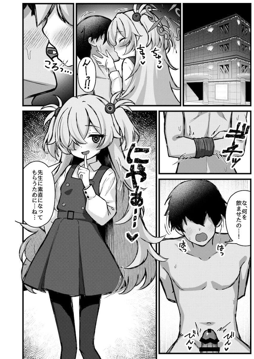 カノエと中出しコスえっち！ <> 003