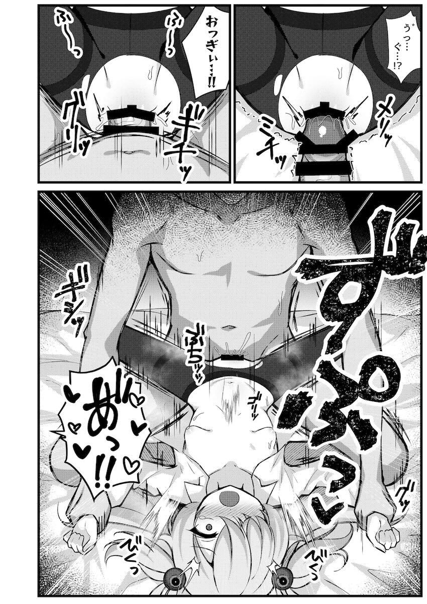 カノエと中出しコスえっち！ <> 009