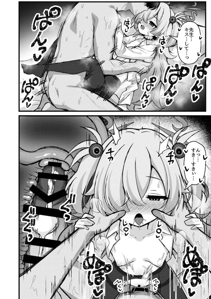 カノエと中出しコスえっち！ <> 011