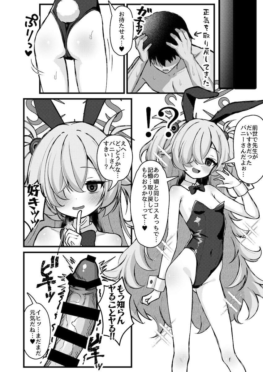 カノエと中出しコスえっち！ <> 013