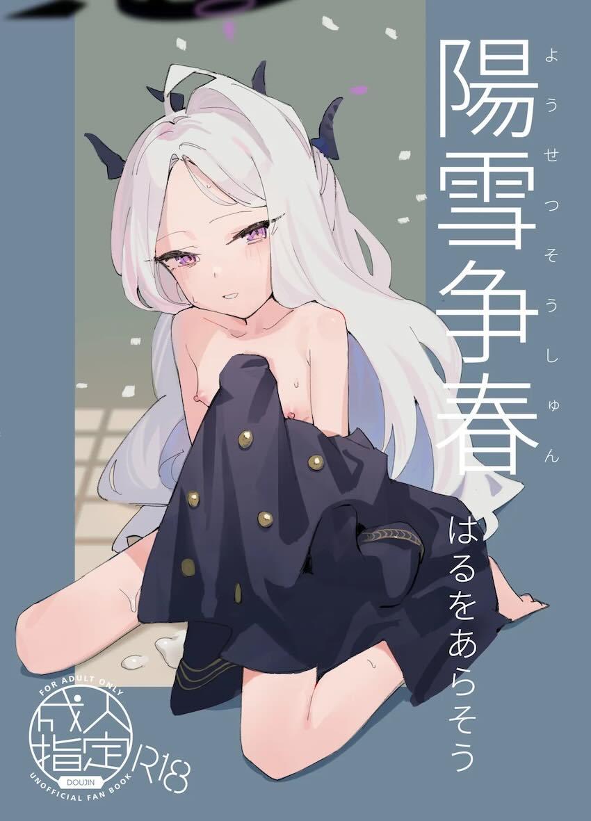 何故か分身して二人になった空崎ヒナと露天風呂で3Pセックス！ <> 1