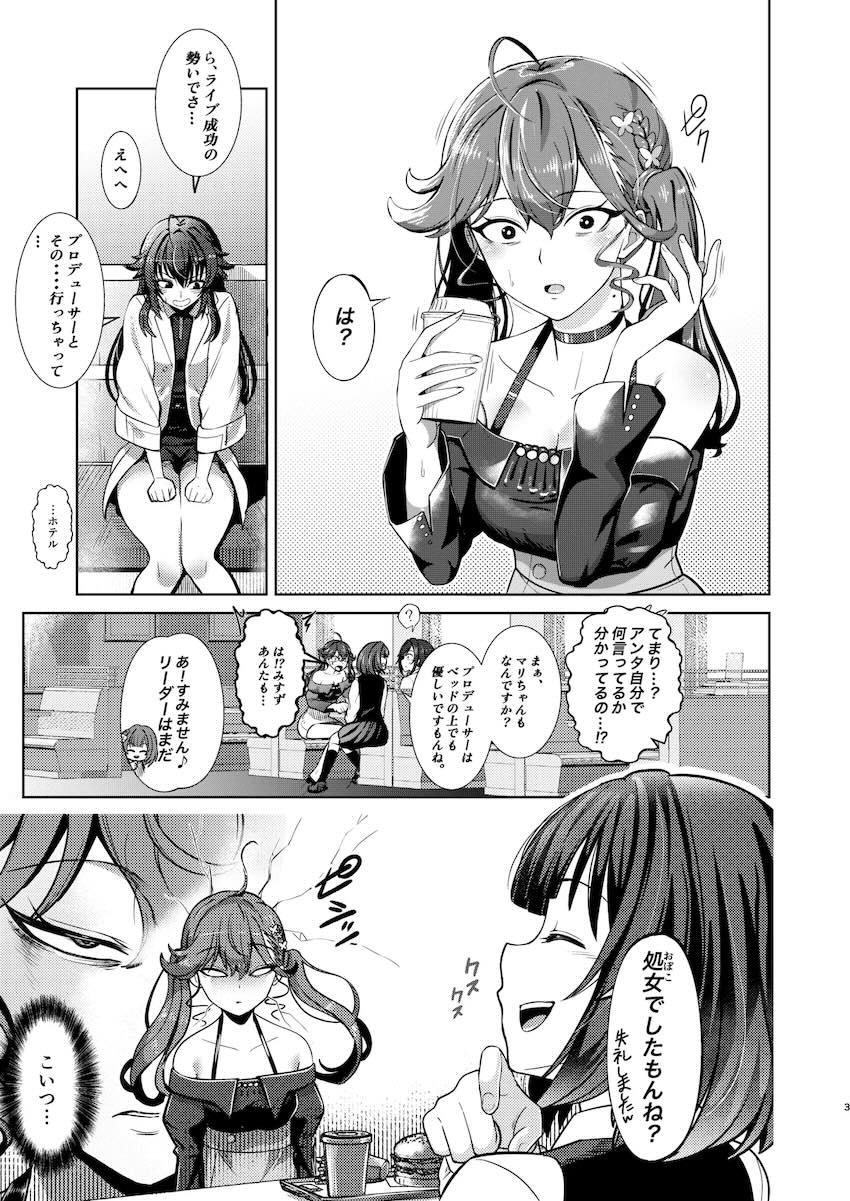 生意気処女アイドル賀陽燐羽に挑発されて本気ピストン生中出しセックス！ <> 002